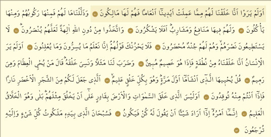 Foto - Yasin Suresi Okunuşu: Yasin suresi Arapça Okunuşu Türkçe meali: