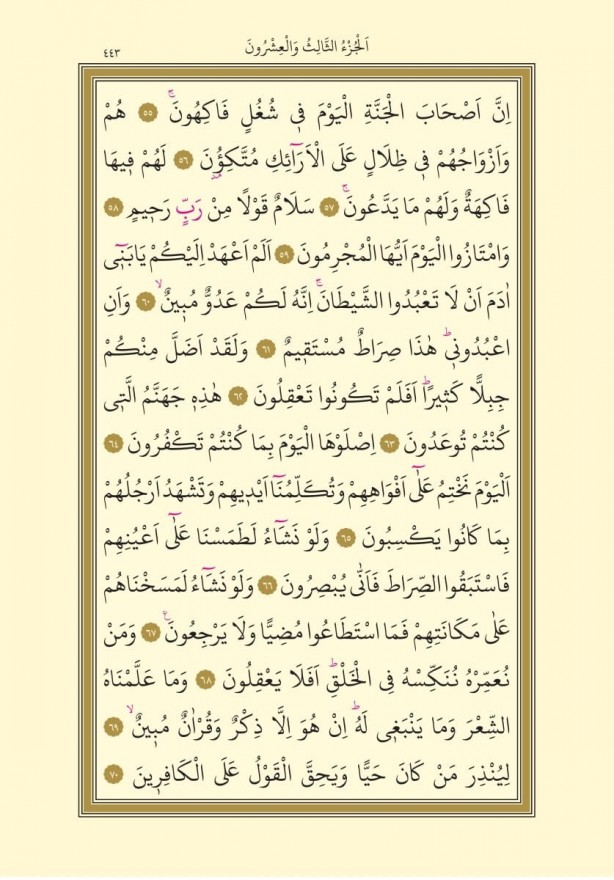 Foto - Yasin Suresi'nin okunuşu, faziletleri ve sırları!