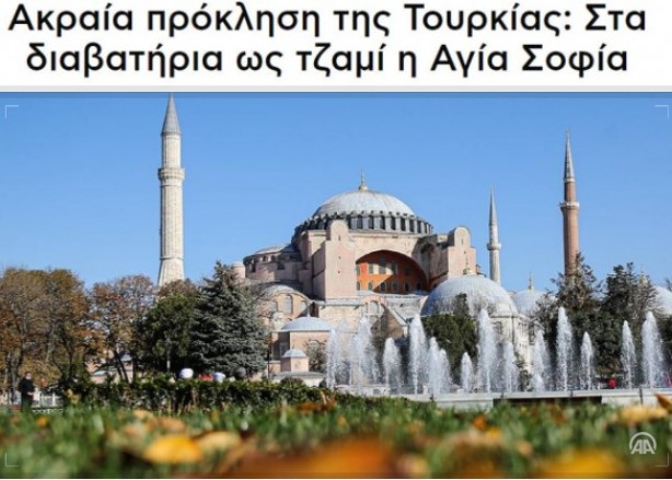 Foto - Yeni pasaportlardaki detay Yunan'ı çıldırttı