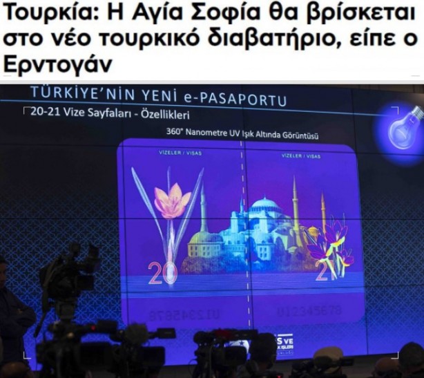 Foto - Yeni pasaportlardaki detay Yunan'ı çıldırttı