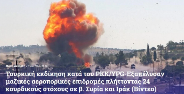 Foto - Yunan basını operasyonu böyle duyurdu: Türkiye'nin intikamı