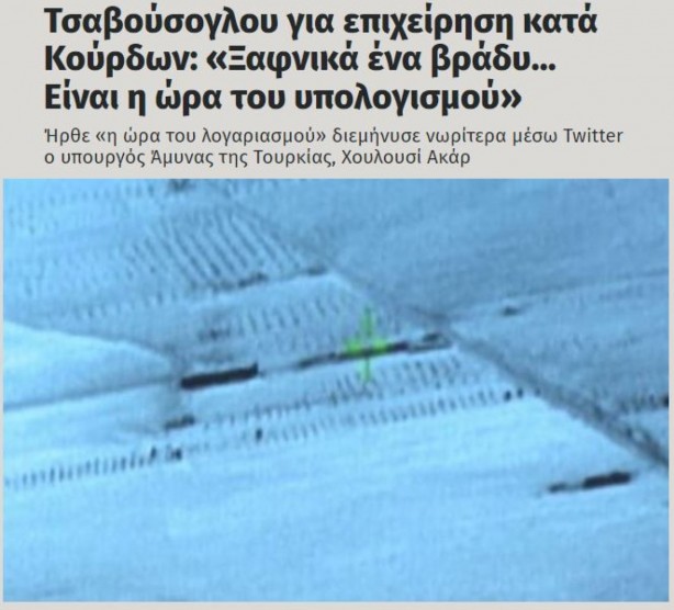 Foto - Yunan basınında Pençe-Kılıç yankısı! 'Operasyon Atina'ya mesaj'