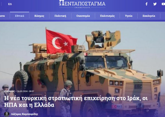 Foto - Yunan tarafı duyurdu: Türkiye bir şeyin peşinde! Oraya operasyon düzenleyecek