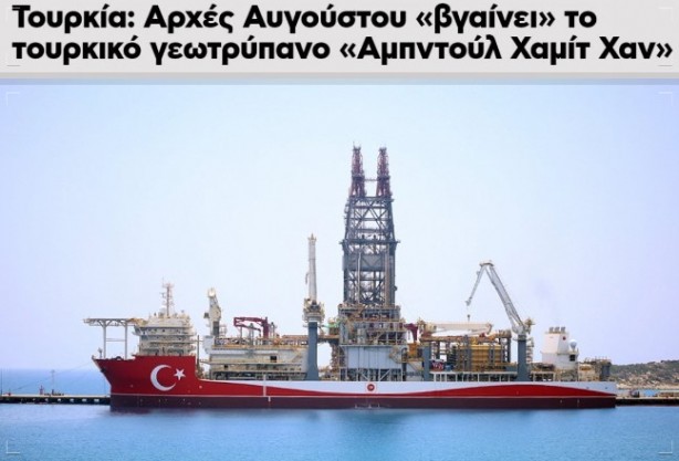 Foto - Yunan'da Abdülhamid Han korkusu