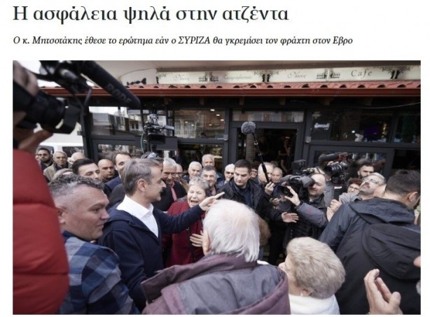 Foto - Yunanistan Başbakanı ilk seçim vaadini Türkiye üzerinden bu skandal sözlerle verdi: Artık vakti geldi