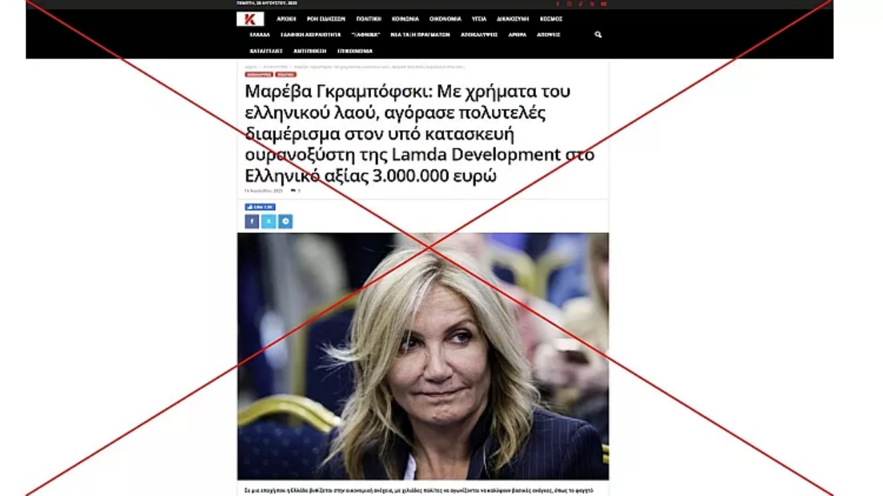 Foto - Yunanistan Başbakanı Miçotakis’in eşiyle ilgili o iddia ülkeyi ayağa kaldırmıştı! Gerçek ortaya çıktı