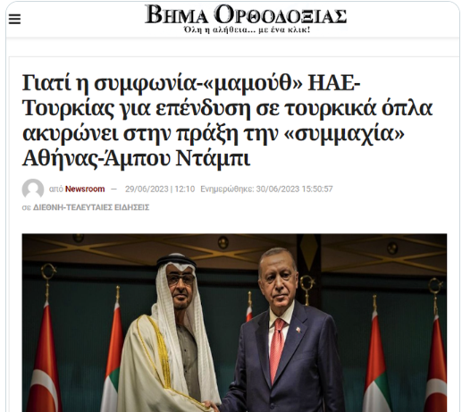 Foto - Yunanistan çok büyük pişman! BAE'nin Türkiye'ye yönelik yapacağı hamleyi dünyaya duyurdular