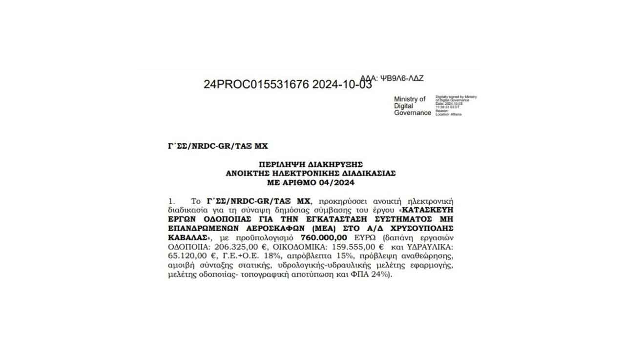 Foto - Yunanistan kendi İHA'larının yerini ifşa etti