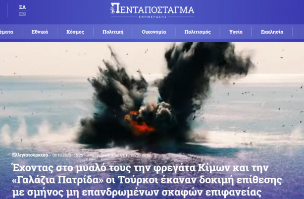 Foto - Yunanistan şokta, bu kadarını beklemiyorlardı! Böyle duyurdular: Türkiye savaş gemisini batırdı