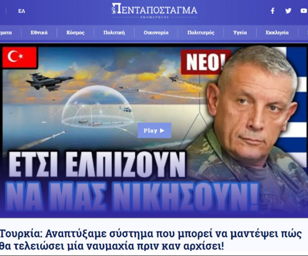 Foto - Yunanistan teyakkuza geçti! 'Türkiye savaşın sonucunu tahmin eden bir sistem geliştirdi' diyerek duyurdular