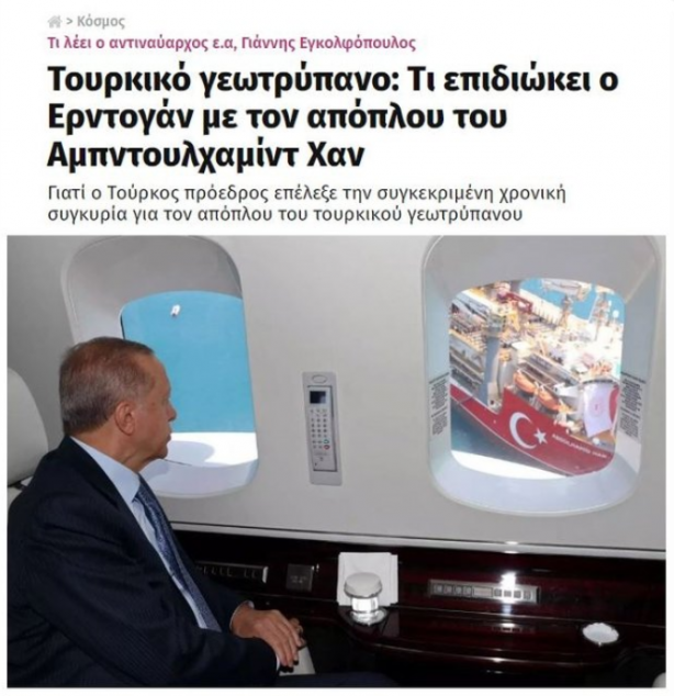 Foto - Yunanistan’da Abdülhamid Han paniği: Skandal harita yeniden gündemde