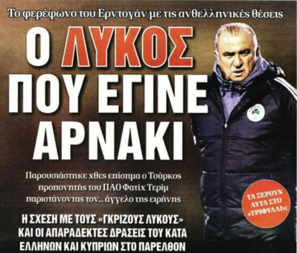 Yunanistan'da Fatih Terim krizi büyüyor! Olayı şimdi de Erdoğan'a bağlamaya başladılar