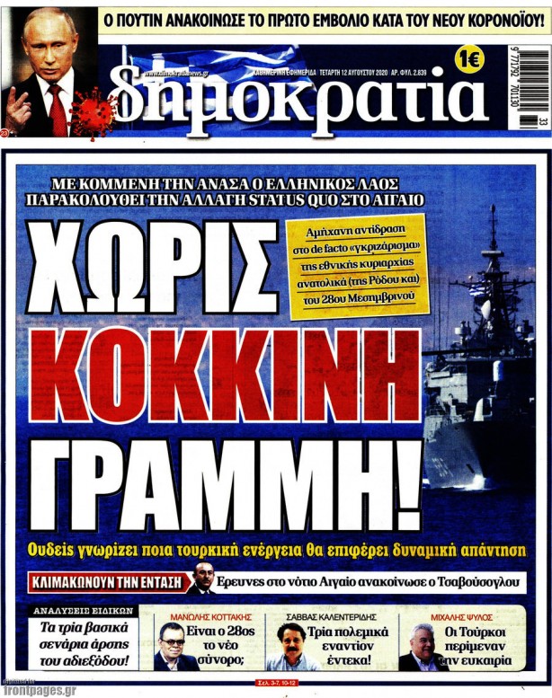 Foto - Yunanistan'da 'Türkler geliyor' paniği