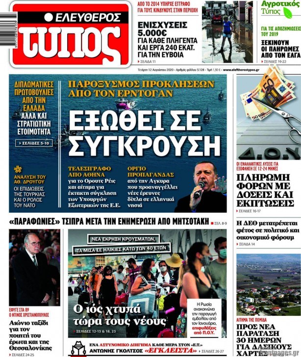 Foto - Yunanistan'da 'Türkler geliyor' paniği