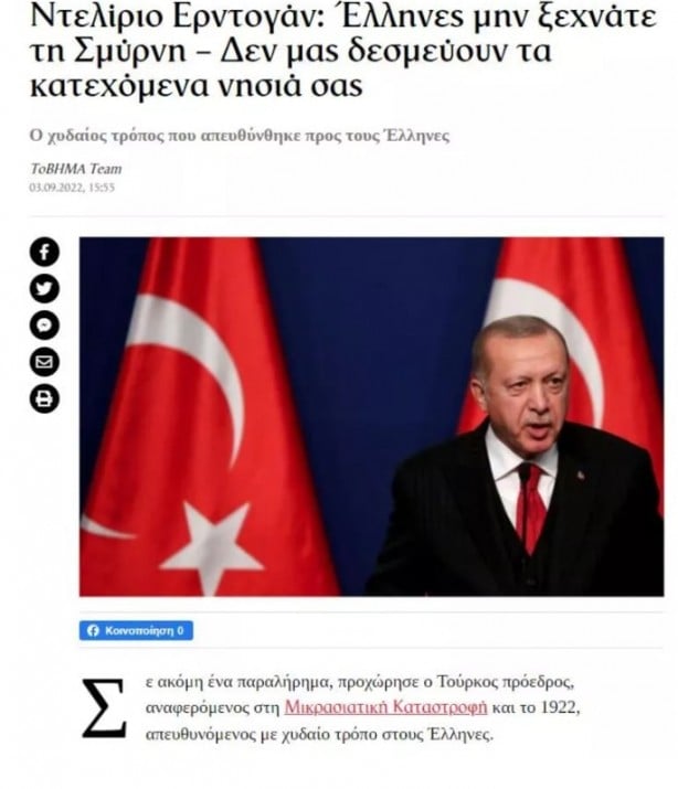 Foto - Yunanistan'da yer yerinden oynadı! Erdoğan’ın sözleri sonrası ülke karıştı