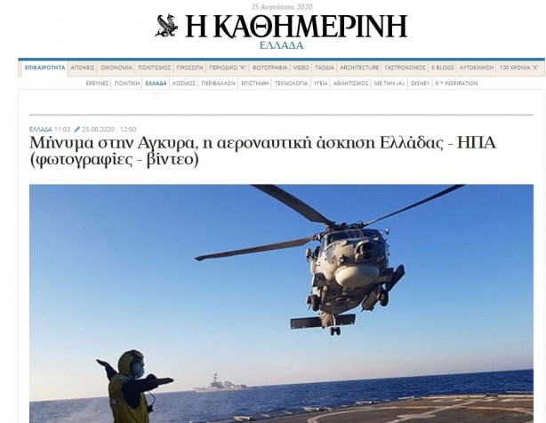 Foto - Yunanistan'dan ABD ile birlikte yeni provokasyon: Doğu Akdeniz'den ilk görüntüler geldi!