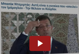 Foto - Yunanistan'dan Ekrem İmamoğlu uyarısı: Bu olursa İmamoğlu kaybeder