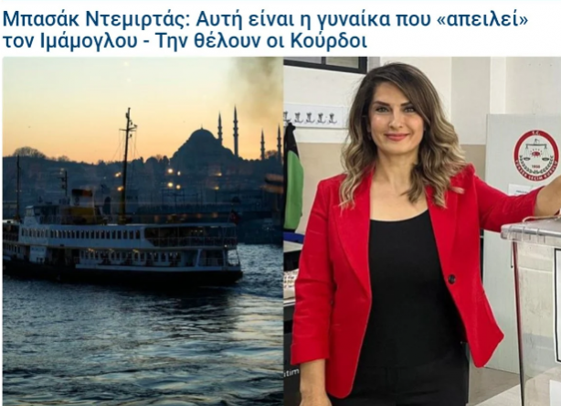 Foto - Yunanistan'dan Ekrem İmamoğlu uyarısı: Bu olursa İmamoğlu kaybeder