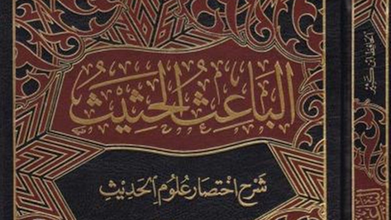 15 Haziran 1958: Ahmed Muhammed Şâkir (Mısırlı Âlim ve Muhaddis)