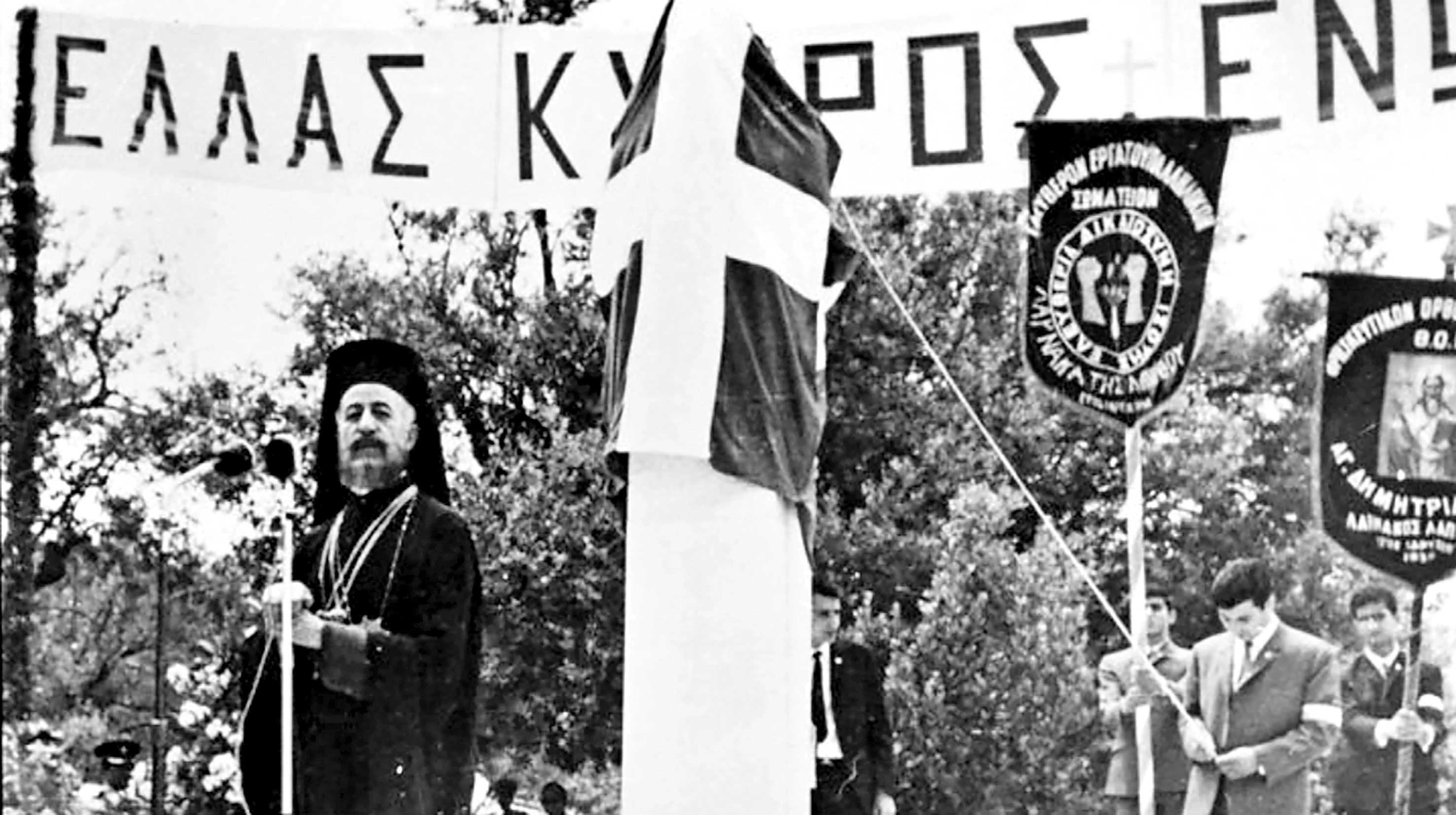 15 Temmuz Darbesi Kıbrıs Enosis Kavgasının Kanlı Perdesi