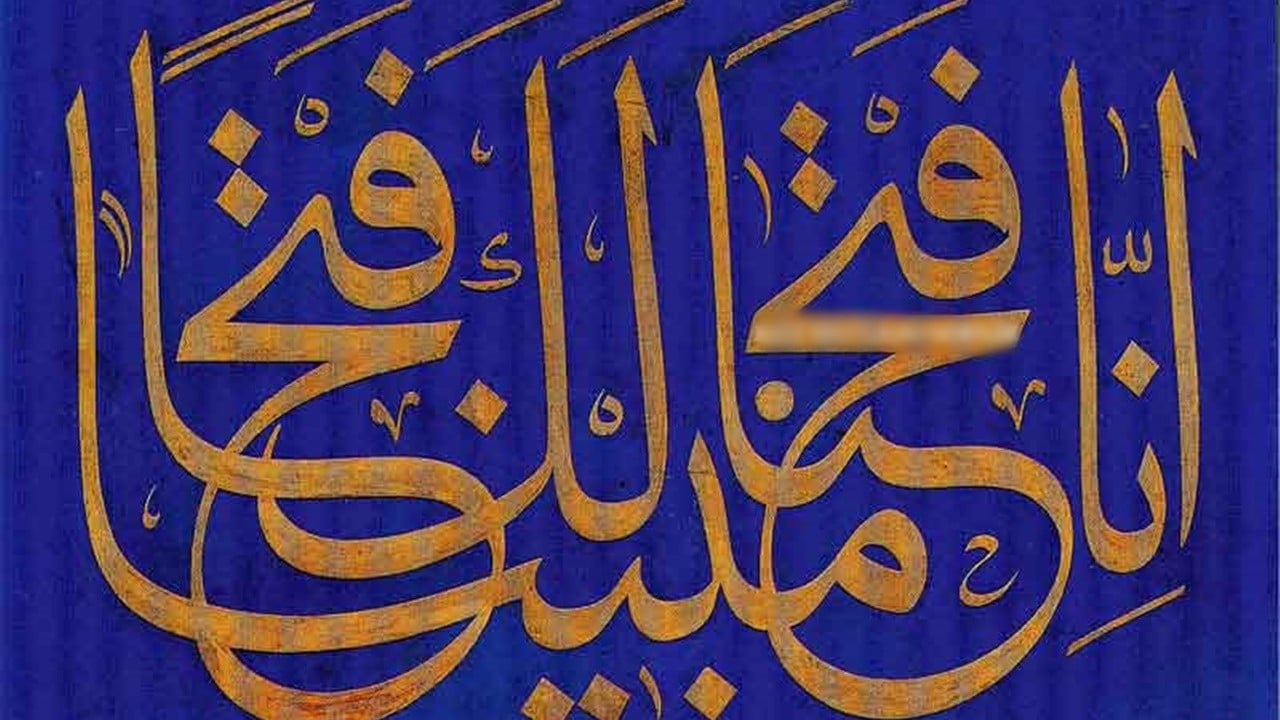 26 Kasım 1928: Ömer Vasfi Efendi'nin vefatı (Celî Sülüs’te Türk Hattatı)