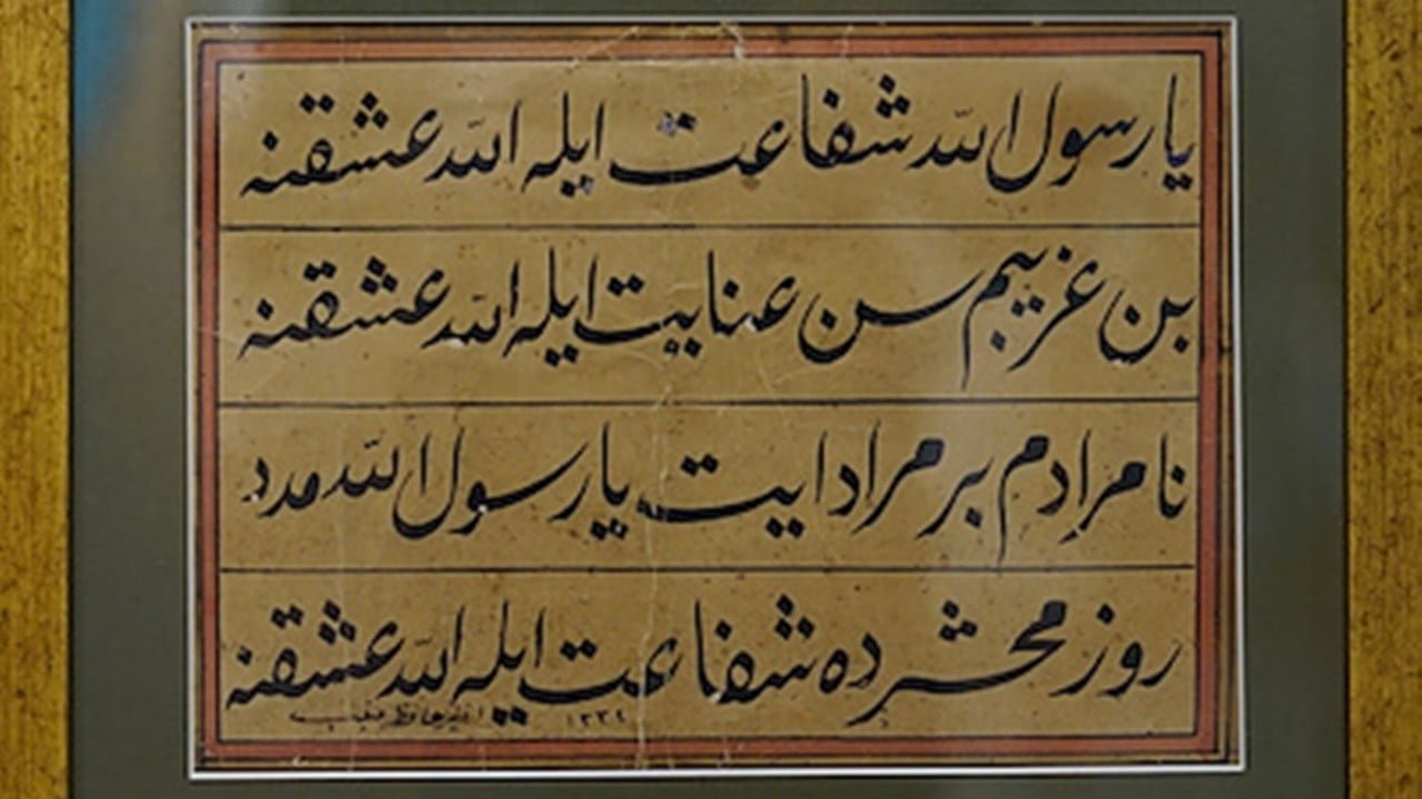 30 30 Haziran 1823: Mehmed Münîb Ayıntâbî'nin vefatı (Osmanlı Âlimi, Kadı, Edip ve Şair)