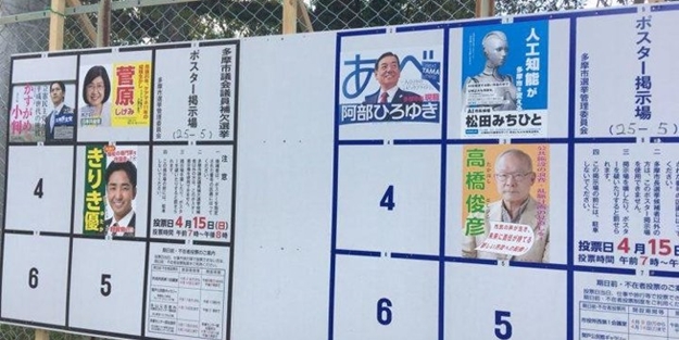 Belediye başkanlığına aday olan robot