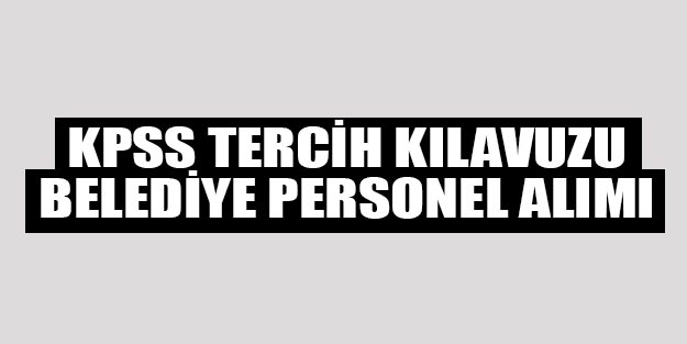 Belediye memur alımı KPSS ile hangi belediye memur alımı yapıyor?