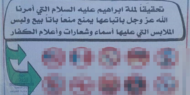 DAEŞ'ten yeni yasak, uymayana 80 kırbaç