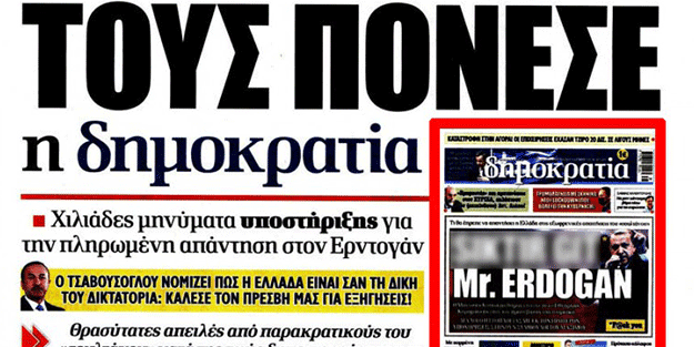 Erdoğan’a küfür eden Yunan gazetesinden bir küstah manşet daha!