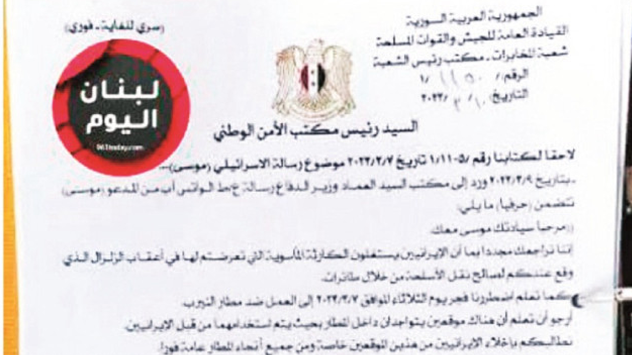 Esad İran’ı Mossad’a sattı