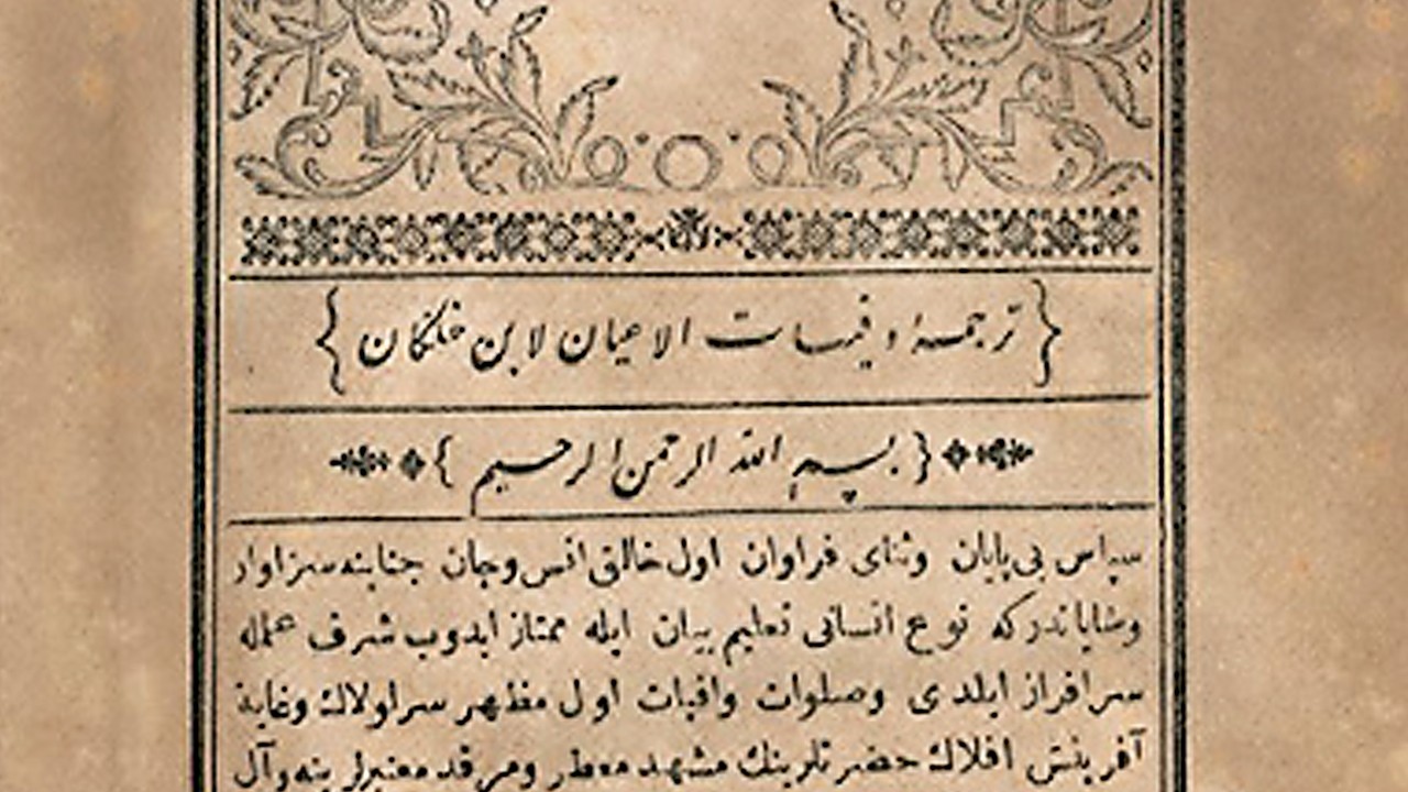 İbn Hallikân’ın Vefatı (Tarihçi, Fakih, Edip Ve Şair)