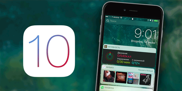 iOS 10 yayınlandı: İşte tüm özellikler!