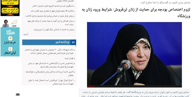 İran içişleri: Hayat kadınlarını desteklemek için bütçe lazım!