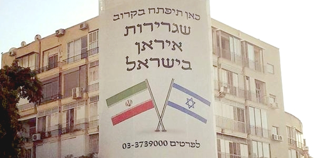 İran 'küçük şeytan' dediği İsrail'le yakınlaşıyor!