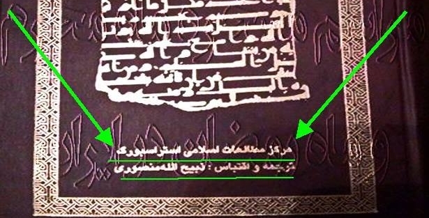 İran'dan bir takiye daha