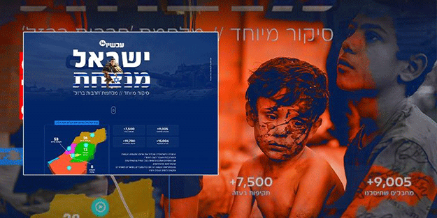 İsrail medyasında soykırım sayacı! Öldürülen kadın ve çocukları "terörist" olarak gösterdiler