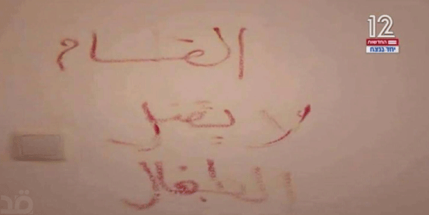 İsrail televizyonu yayınladı: İşte Kassam Tugayları'nın dünyaya duyurduğu efsane mesaj!