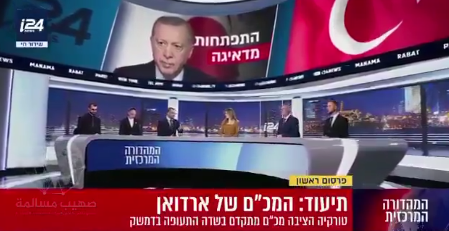 İsrail’de Panik: Türkiye’den Şam’a Stratejik Hamle!