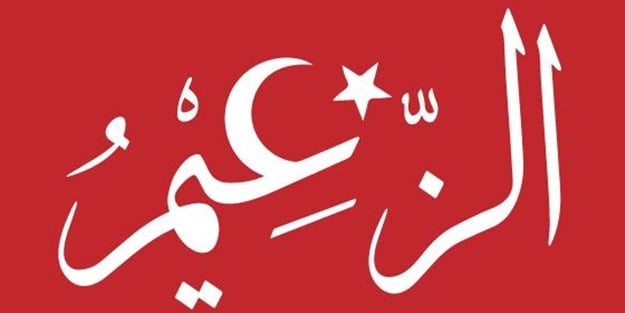 Katarlı sanatçıdan ay-yıldız kaligrafisi