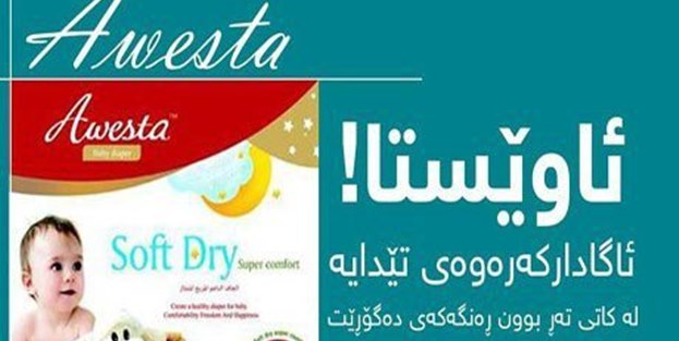 Kuzey Irak'ı karıştıran olay!