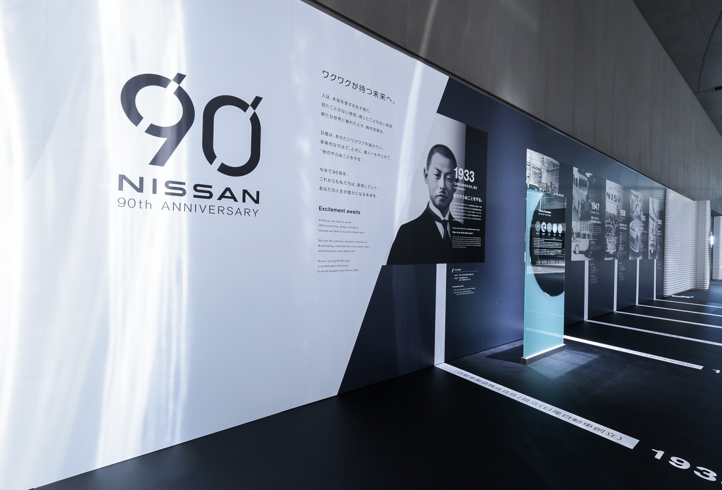 Nissan’ın gurur yılı! Tam 90 yıldır...