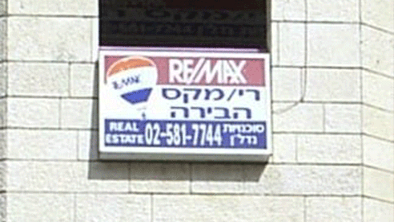 REMAX bayileri bir kez daha düşünün! Siyonizme çalışıyorsunuz!