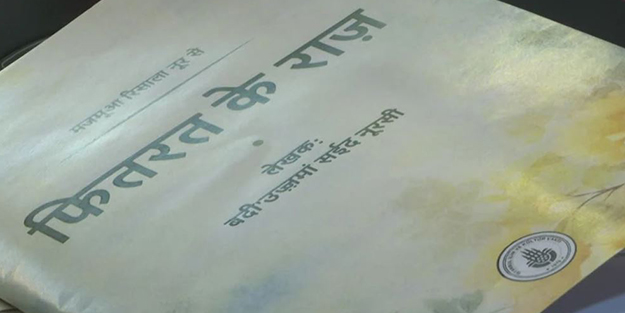 Risale-i Nur'dan 4 eser Hintçe'ye çevrildi