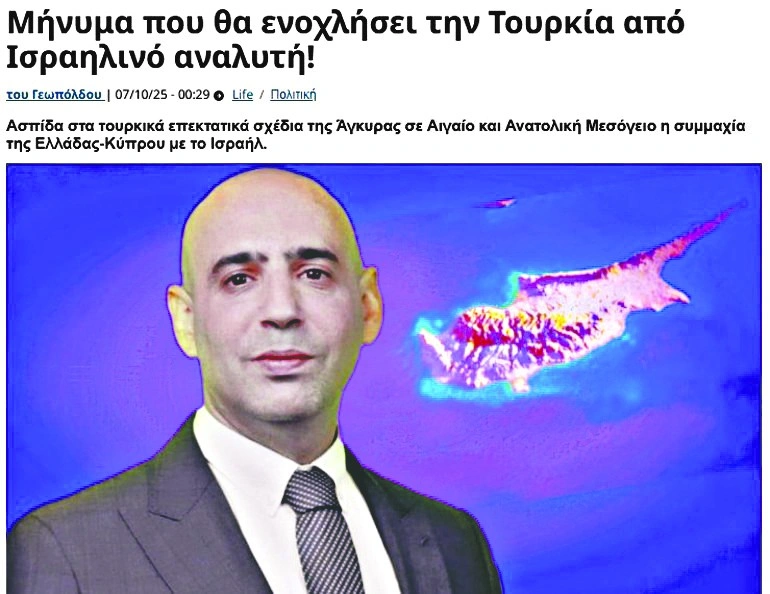 Rumların ipi İsrail’in elinde