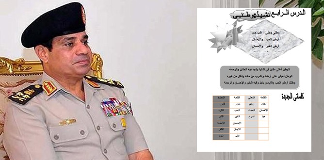 Sisi’den din tahripçiliği!