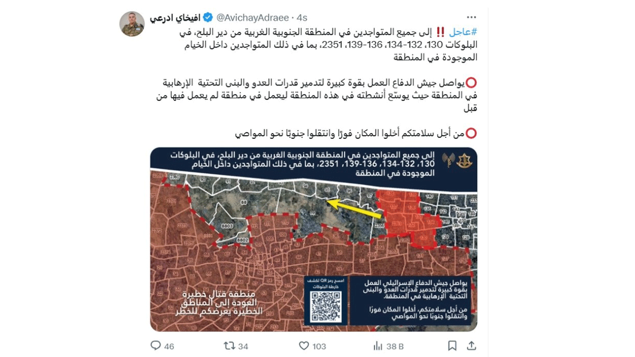 Siyonist katilden skandal haritalı tehdit! Bu alçakları kim durduracak?