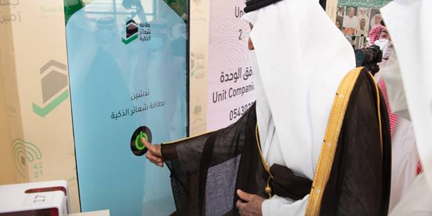 Suudi Arabistan'da akıllı hac kartı çıkarıldı!