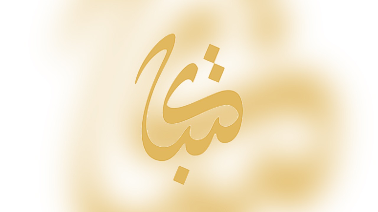 Üsküdârî Hasan Efendi̇İn Vefatı (Hattat)