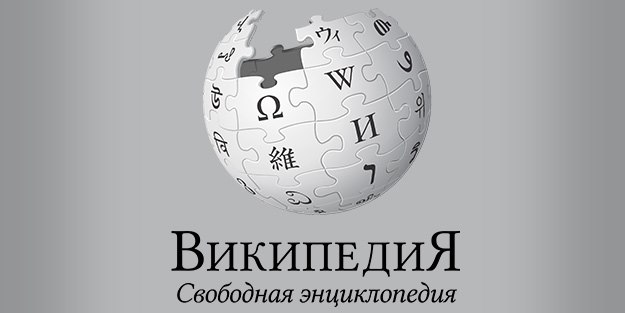 Wikipedia'ya erişim engellendi!